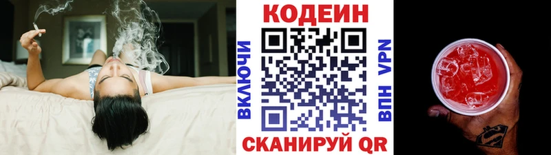 MEGA tor  Разумное  Кодеин Purple Drank  закладка 