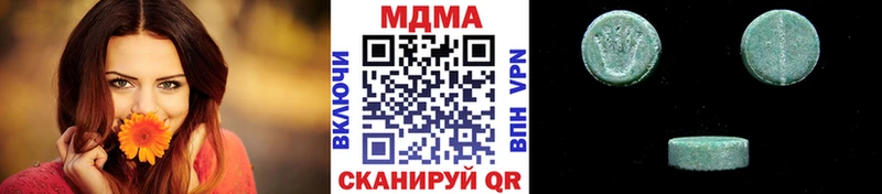 MDMA кристаллы Разумное