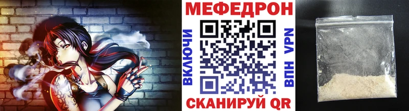 Меф мяу мяу  Разумное 